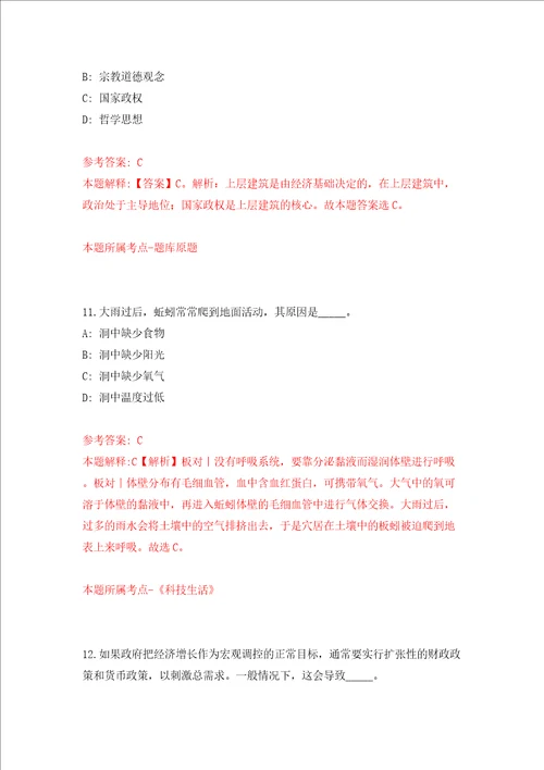 海南省纪委监委招才引智15人第1号答案解析模拟试卷9