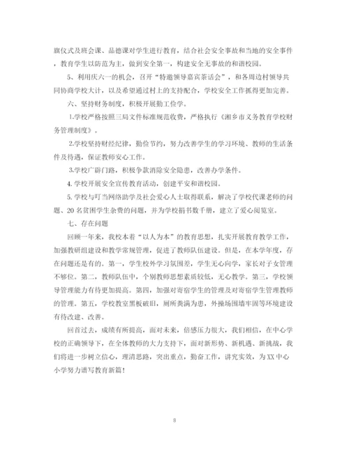 精编之小学教师年度总结范文.docx