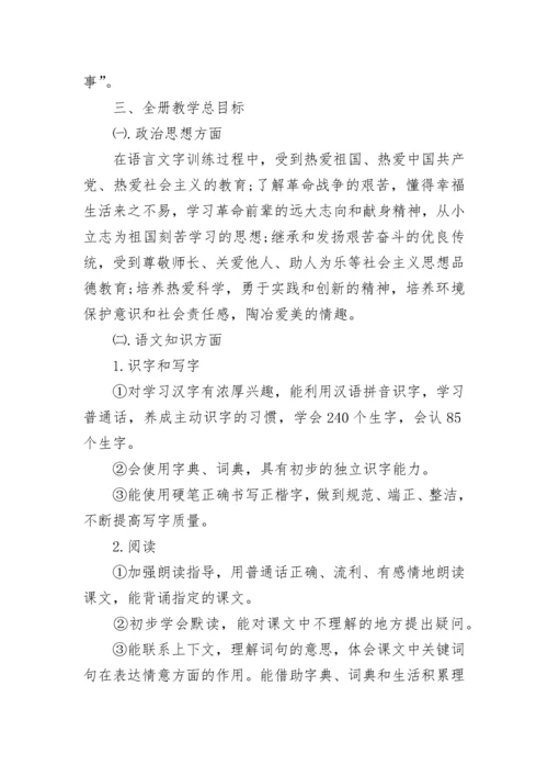 2023年最新小学教师工作计划个人总结(13篇).docx