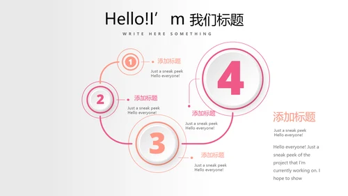 公司产品介绍宣传通用PPT动态模板