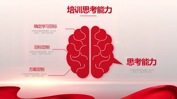 守教育初心担育人使命学校教育PPT模板