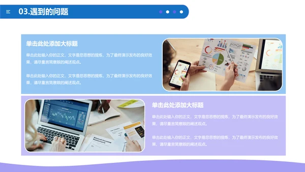 蓝色简约通用工作汇报PPT模板