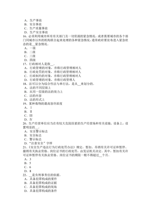 2023年福建省安全工程师安全生产法矿山建设工程安全设施考试试卷.docx