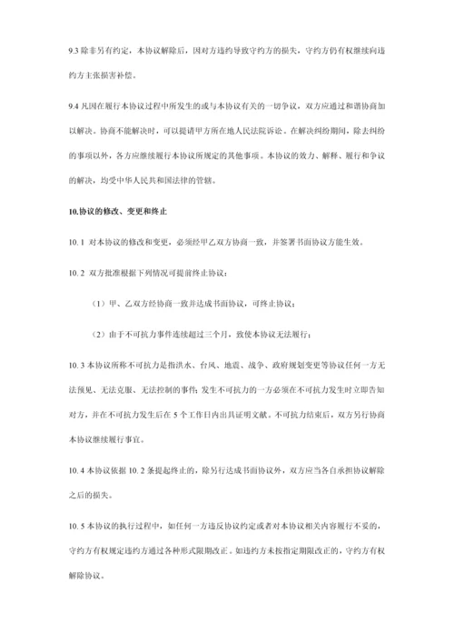 售楼处物业服务合同物业.docx