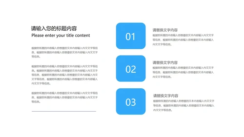 蓝色防疫总结PPT模板