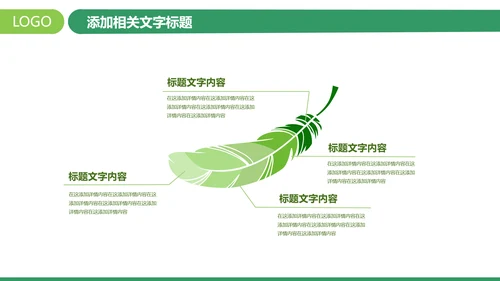 简约中国邮政储蓄银行邮储银行PPT模板