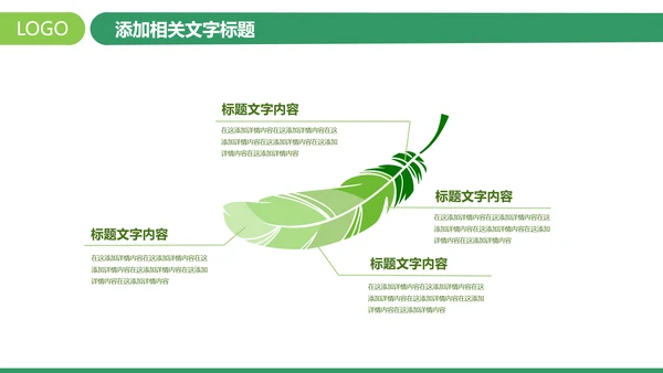 简约中国邮政储蓄银行邮储银行PPT模板