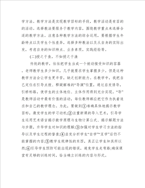 个人继续教育研修总结三篇