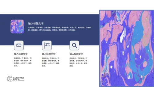 炫彩流体营销活动策划通用PPT模板