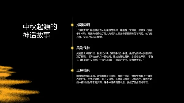 金色简约中秋节鎏金月影PPT模板