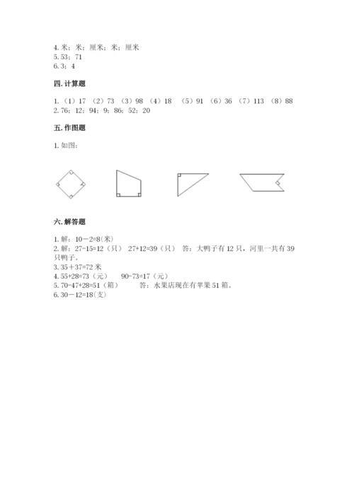 人教版数学二年级上册期中考试试卷及参考答案一套.docx