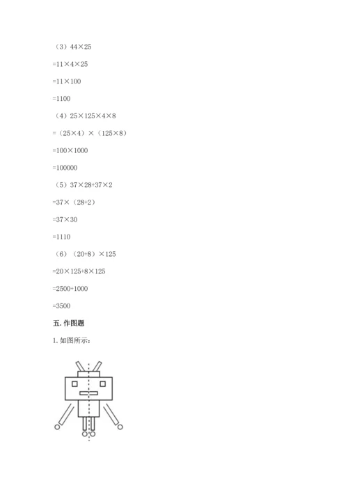 人教版数学四年级下册期末测试卷精品（全优）.docx