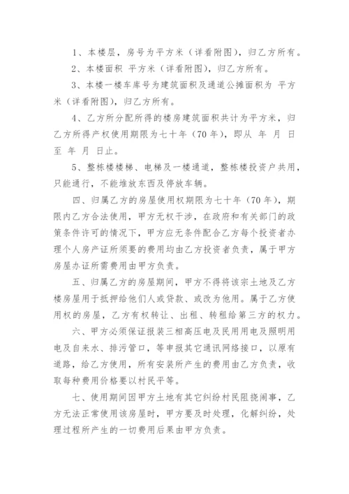 兄弟合伙建房协议书.docx