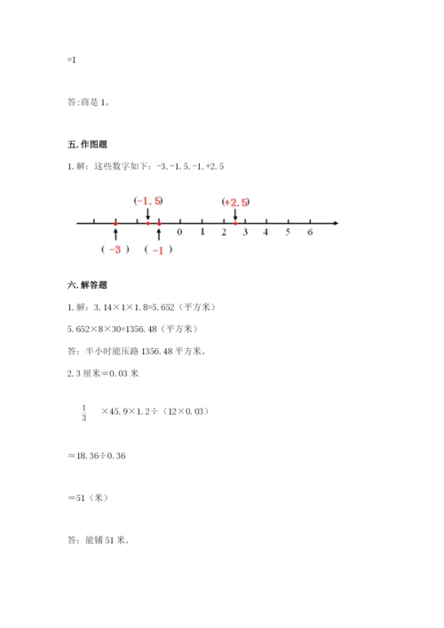 六年级下册数学期末测试卷及参考答案【综合卷】.docx