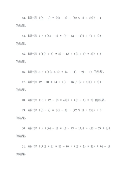 先进先出法计算题例题