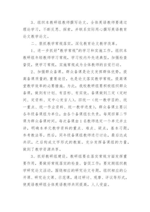 初中英语教研组工作总结_9.docx