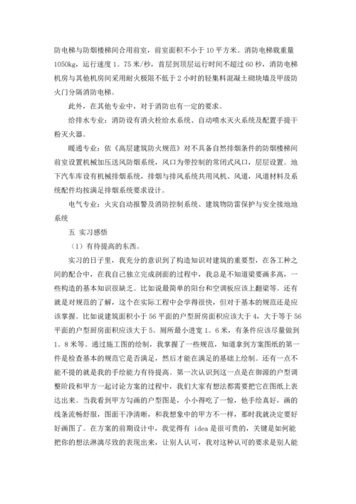 有关施工实习报告集合十篇.docx