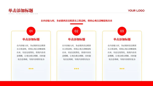 红色党政风公共政策与政策环境PPT模板