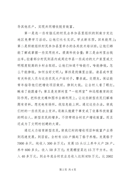 周刘家村创建省级文明村汇报1 (3).docx