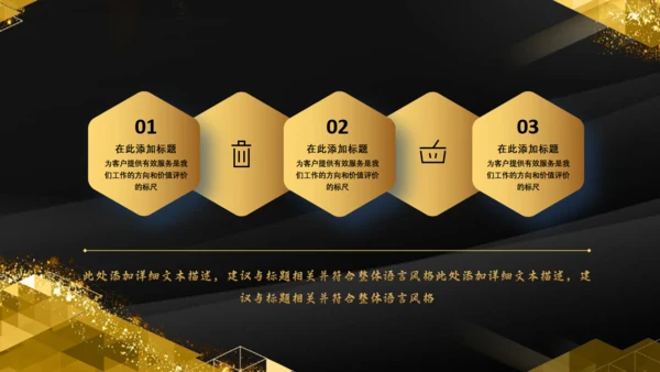 金色辉煌公司年度颁奖典礼通用PPT模板