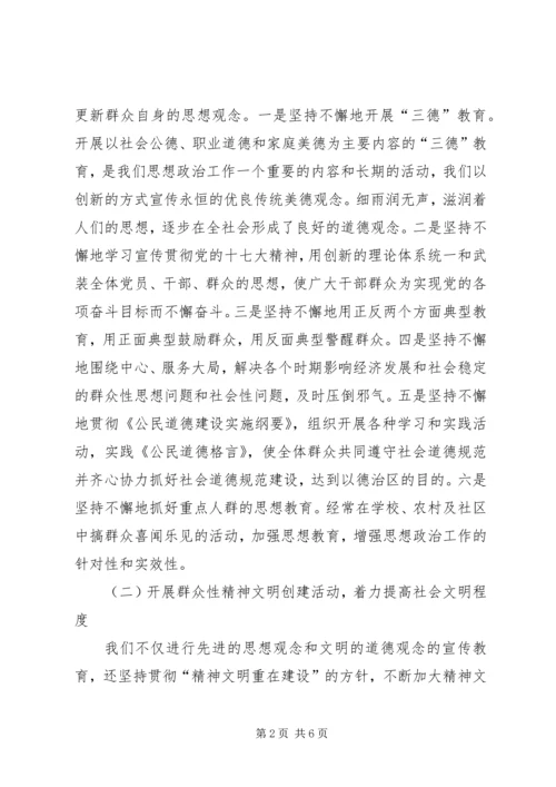 关于宣传思想文化队伍建设调研报告.docx