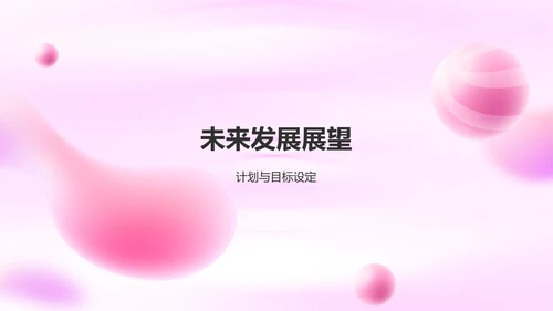 学生会述职报告PPT模板