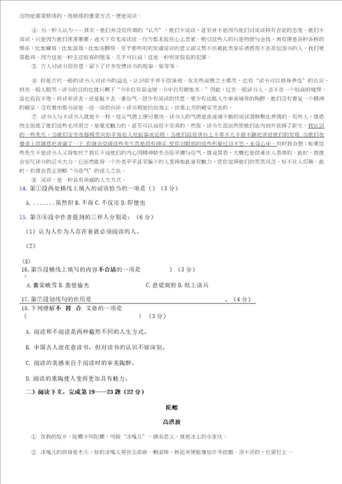 2018.04徐汇区初三语文二模试卷及答案