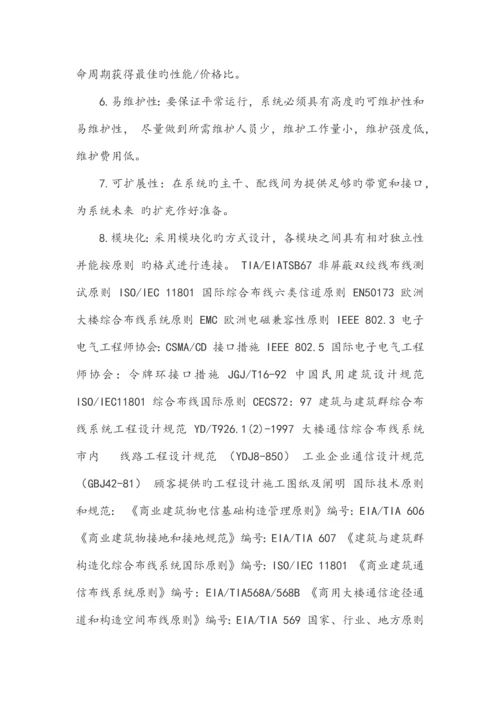 医院网络维护方案.docx