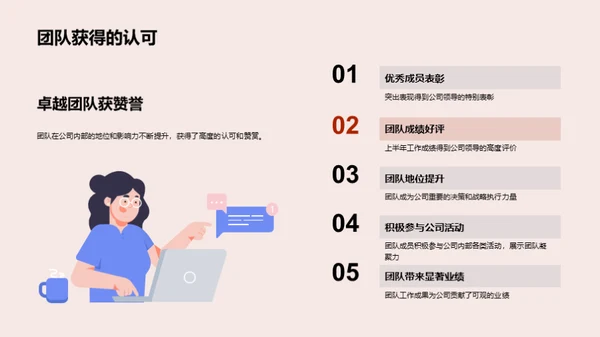 团队六月行
