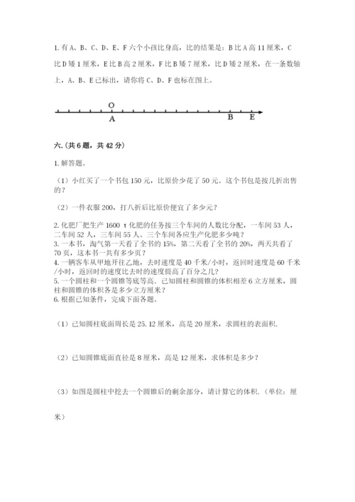 浙江省宁波市小升初数学试卷含答案【基础题】.docx