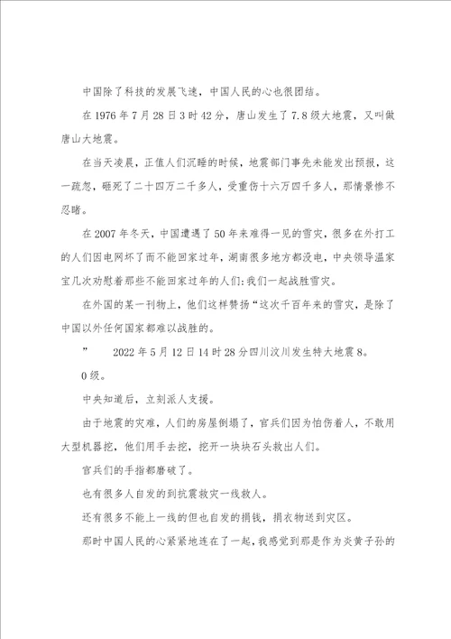 关于航天日的演讲稿优秀4篇