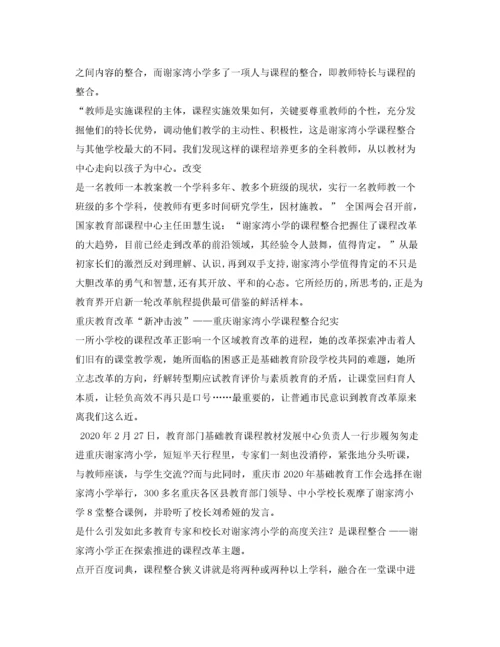2022实验小学科技节活动方案.docx