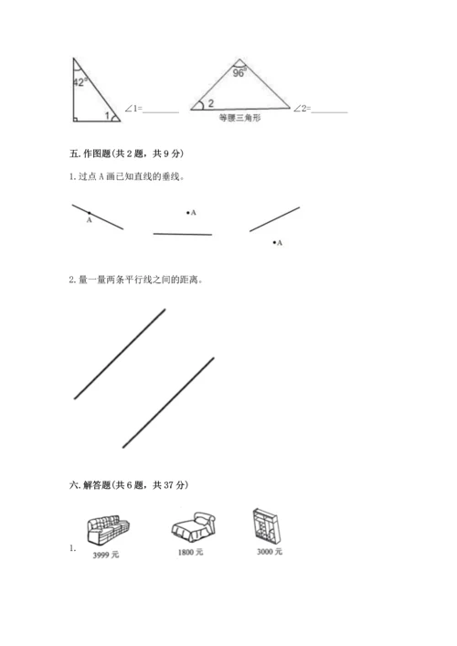 人教版四年级上册数学 期末测试卷及参考答案一套.docx