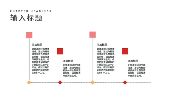 红色画册风商业合作融资计划方案PPT模板