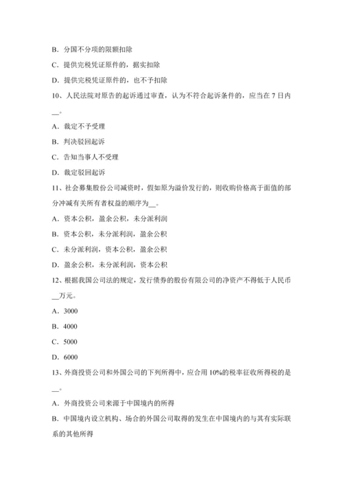 2023年山东省税务师考涉税服务实务考试题.docx