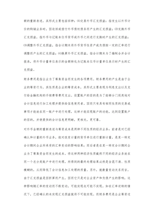 对会计信息系统中现金系统的分析.docx