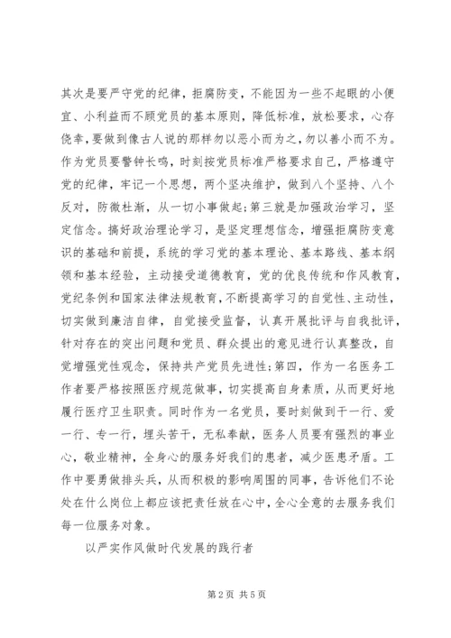 学习新条例心得体会两篇.docx