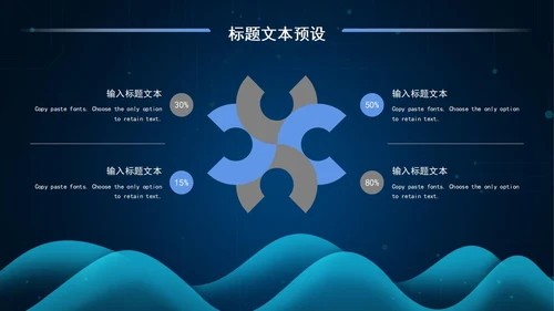 科技商务工作总结PPT模板