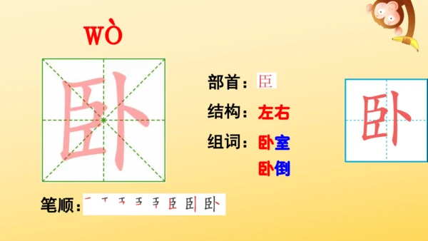 11 蟋蟀的住宅  课件