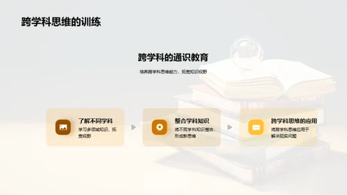 全面素质提升之道