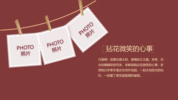 红色喜庆婚礼舞台开场片头相册婚礼PPT模板