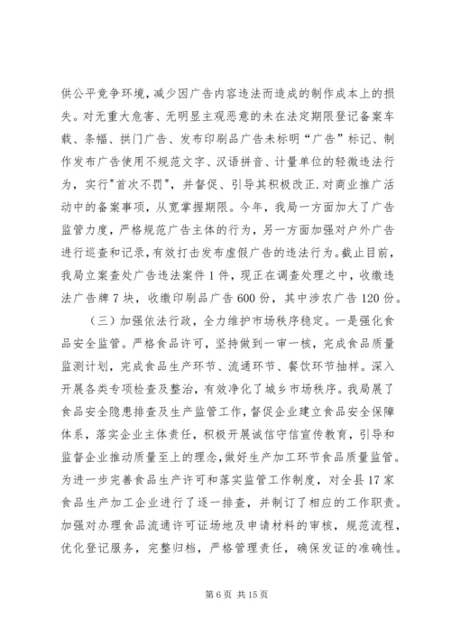 乡镇质监局年度工作总结.docx