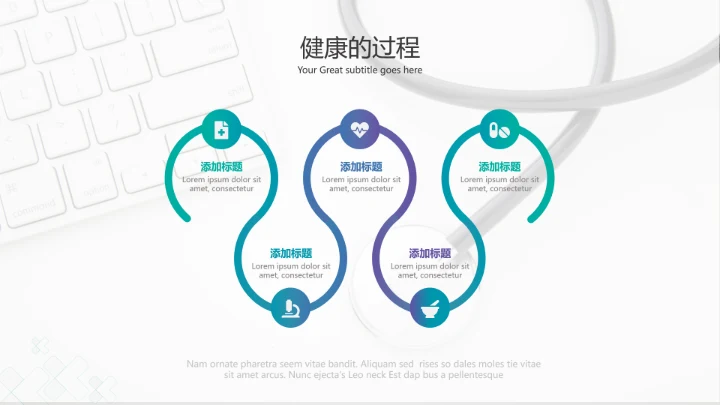 现代创意医学报告医院宣传医疗PPT模板