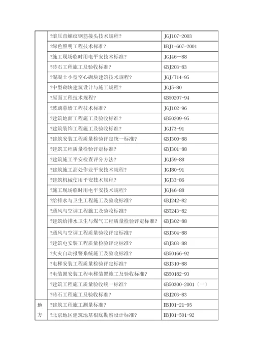 文化活动中心装修改造施工设计说明.docx