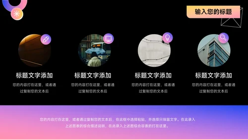 粉紫潮流时尚暗色影视传媒工作汇报PPT模板