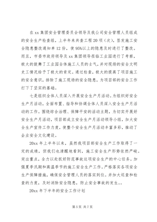建筑企业工作计划范文.docx