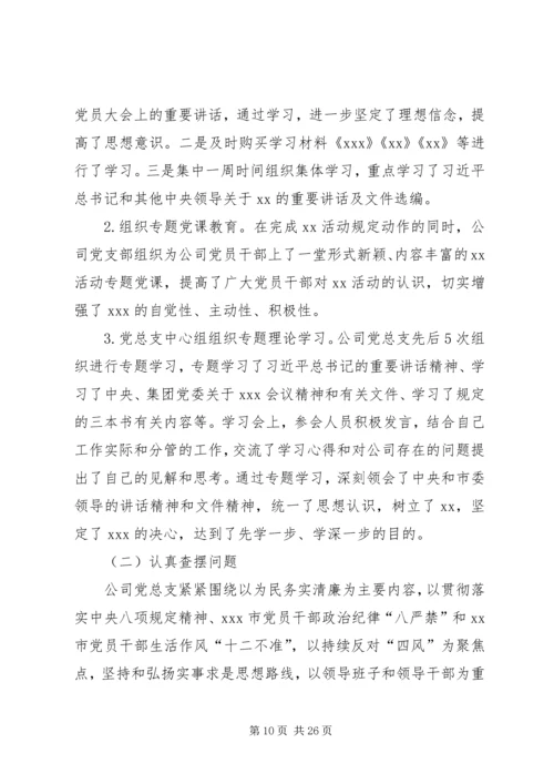 落实基层党建重点工作.docx