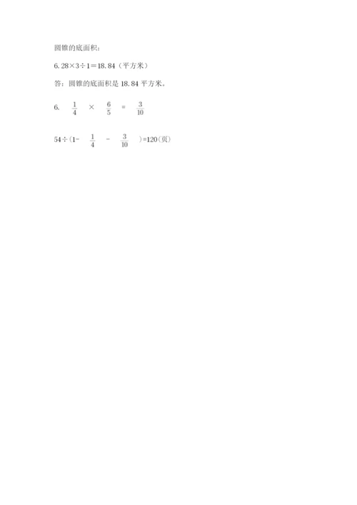 沪教版小学六年级下册数学期末综合素养测试卷（研优卷）.docx