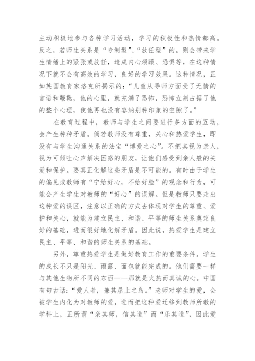 躬耕教坛强国有我论文3000字左右【10篇】.docx