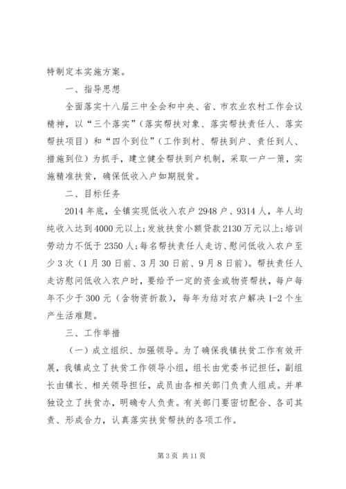关于“为民爱民同心战疫，决战决胜脱贫攻坚”心得体会多篇.docx